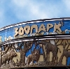 Зоопарки в Лямбире